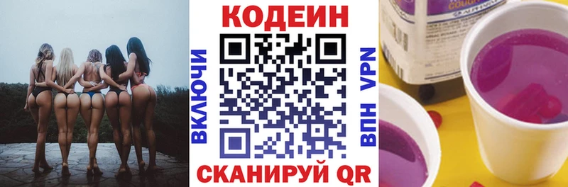 Кодеин напиток Lean (лин)  Ессентукская 