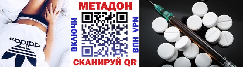 Метадон белоснежный  МЕГА как зайти  Ессентукская 
